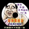 184期澳门彩